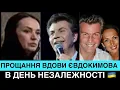 Download Lagu МОЛОДА ВДОВА ЄВДОКИМОВА П0Х0ВАЛА СПІВАКА В ДЕНЬ НЕЗАЛЕЖНОСТІ УКРАЇНИ: ЯРОСЛАВ ЖИВ З 🇺🇦 І ВСЕ ЗНАВ