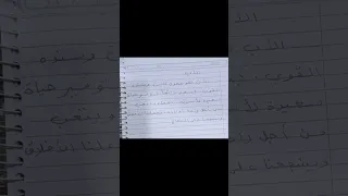 انشا عرەبی باوک 