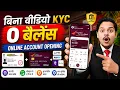 IPPB Account Opening Without Kyc Account Opening Zero Balance Account Opening Online