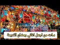 Download Lagu اغاني رمضان القديمة 🕋🌙