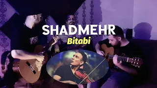 Cover Music Bitabi Shadmehr Aghili کاور موزیک بی تابی از شادمهر عقیلی 