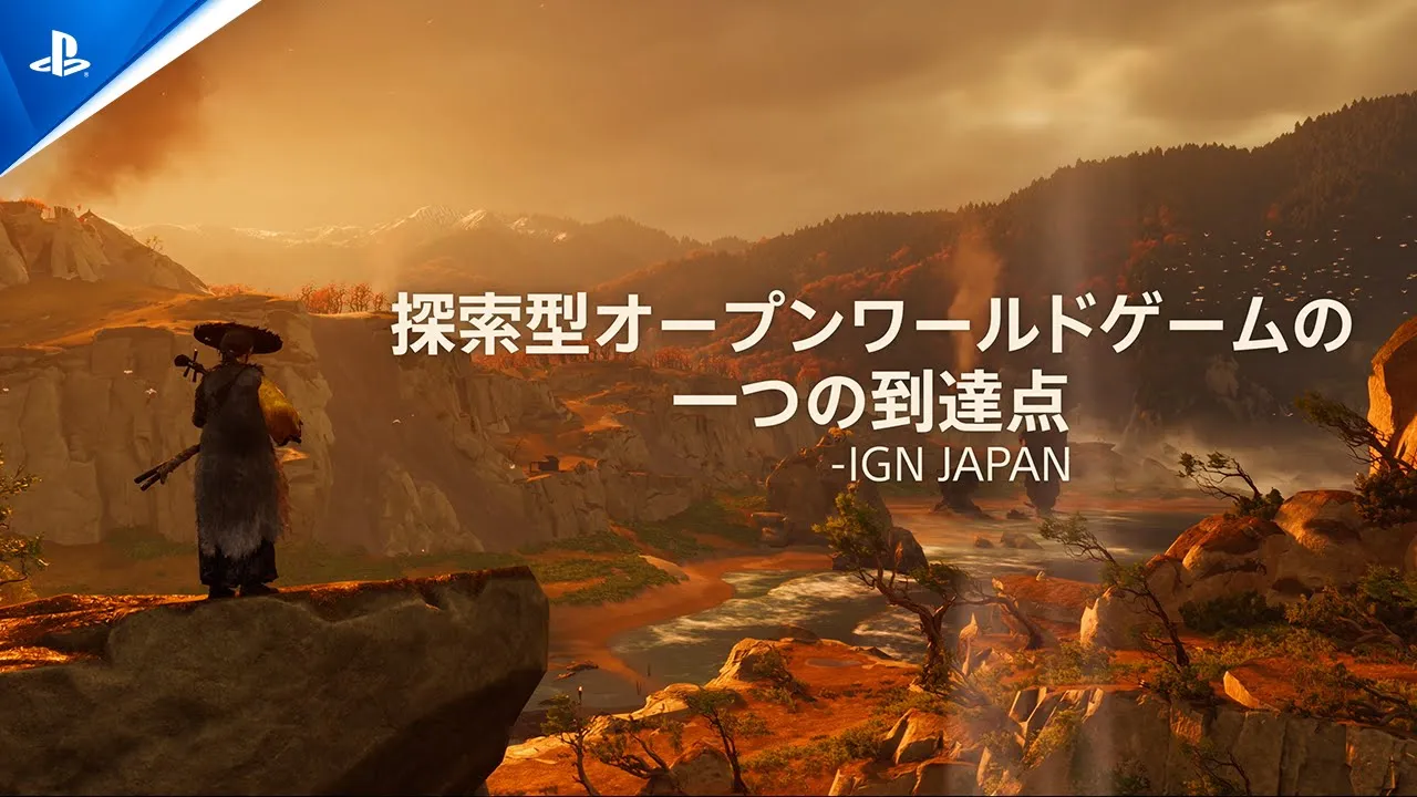 『Ghost of Yōtei』 “称賛の声”トレーラー