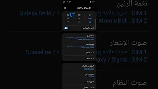 تفعيل الصامت لمدة معينه هواتف سامسونج Activate Silent For A Certain Period Samsung Phone 