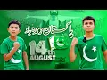 Download Lagu Pakistan Zindabad | Dil ki Himmat Watan | New Song 2024