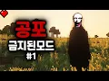 Download Lagu 당신의 컴퓨터를 망가뜨릴 마크 공포 모드..