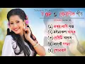 Download Lagu Subasana Dutta Top 5 Superhit Songs | Assameses New Song 2024 | Disang Musical
