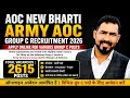 ARMY New Vacancy 2026 ARMY AOC Qualification Eligibility Selection Process Full Details
