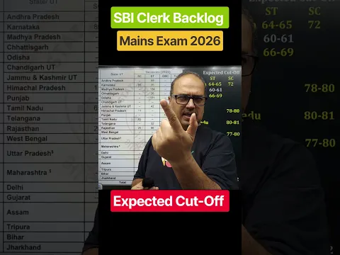 SBI Clerk Mains Backlog Vacancy 2026 🔥 SC/ST को बस इतना करना है! Expected Cut-Off | Amar Sir #shorts