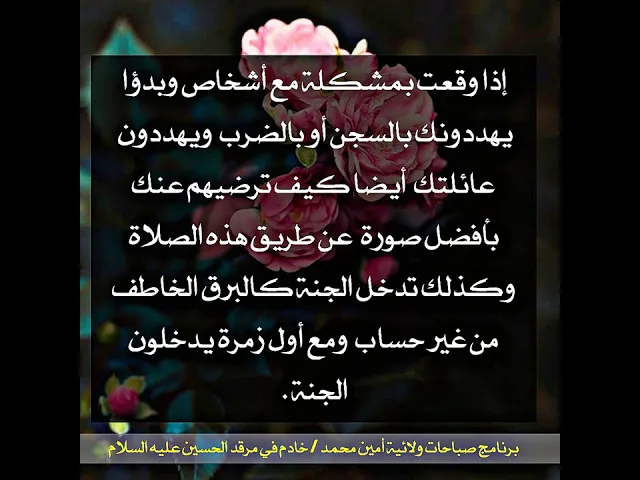 ⁣اذا صليتها دخلت الجنة بغير حساب مع أول زمرة يدخلون وأرضى الله تعالى خصماءك في الدنيا والآخرة