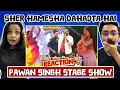 Lagu Pawan Singh Dabang Stage Show 🔥 Reaction | Power Star ने सबको चौंका दिया | Bhojpuri Song