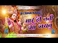 Download Lagu mai ho tani aa jaitu arvind akela kallu navratri dj song 2025 jhankar bass hard bass mix by Dj Bipin