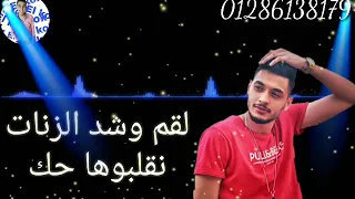 حالة واتس مهرجان اعدائي انا عايز اشفلكو لامين خطاب وطاطا النوبي 