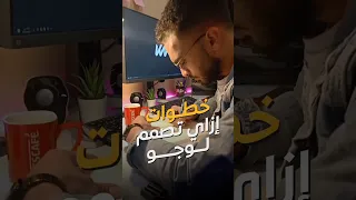 إزاي تصمم لوجو بنفسك 