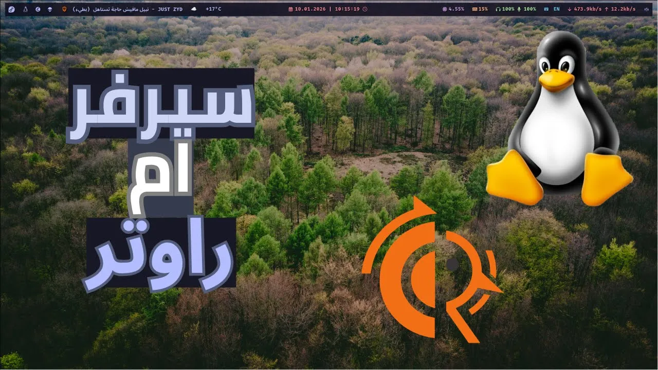 هل يمكن لسيرفر لينكس في السحابة أن يصبح راوتر ؟ | تجربة الربط مع FRRouting, Vtysh