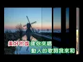 Download Lagu 黄 曉 君 一 首 情 歌 Huang Xiao Jun Yi Shou Qing Ge