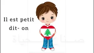 انشودة عن الإستقلال باللغة الفرنسية مع كليا عبيد وكلارا فرنسيس وجومانا سليمان وسونيا عقيل 