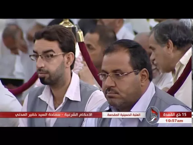 ⁣السيد خضير المدني _ الاحكام الشرعية ( الحج \ واجبات الطواف والصلاة ) 19 \ 8 \ 2016