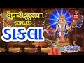 Download Lagu Veradi Zulna Mataji Na Dakla Navratri 2017 Hemant Chauhan Gujarati Non Stop Garba Maa Na Dakla
