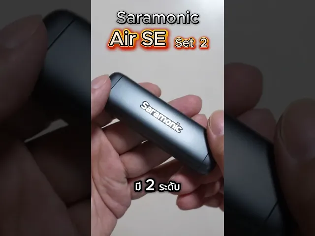 Saramonic Air SE - ชุดไมโครโฟนไร้สายขนาดกะทัดรัด (USB-C & Lightning)