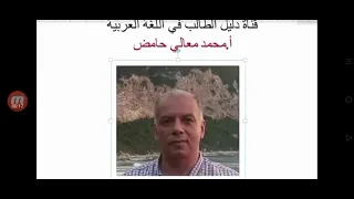 حل أسئلة قصيدة الشرف الرفيع للشاعر أبي العلاء المعري مرفق بمقالة عن الحكمة لطلاب الحادي عشر 