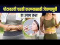 Download Lagu जेवणाआधी ही ड्रिंक प्या वजन कमी करा | How to Lose Weight |Weight Loss Drinks | Weight Loss Tips MA3