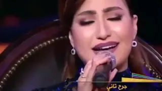 صوت بوسي احلا من شيرين عبد الوهاب  جرح ثاني دندنها