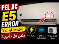 PEL AC E5 Error Ka Kya Matlab Hai E5 Error Complete Solution