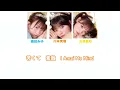 I Amai Me Mind〜Crush on you/CUTIE STREET【歌詞動画　フル】
