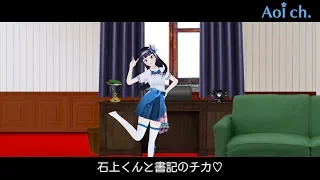 チカっとチカ千花っ♡/富士 葵