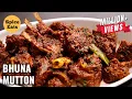 Download Lagu BHUNA GOSHT | BHUNA MUTTON FRY | MUTTON BHUNA MASALA RECIPE | MUTTON BHUNA