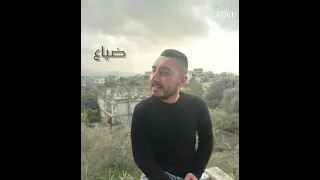 المقطع المحذوف من اغنية دمار خضر ابراهيم 