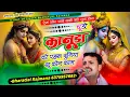Download Lagu Song 585 जबरदस्त कृष्ण उछाटा सोंग। सिंगर भरतलाल गुर्जर रजमाणा। चूडो कानूडा को पहरू दुनिया सु कोन काम