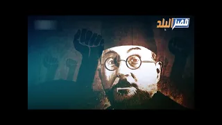 في صحبة العظماء I نسر تونس الخضراء عبد العزيز الثعالبي I مع أحمد مرعي 