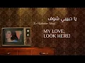 Majida Al-Roumi|'Etazalt-El-Gharam (Leb. Arabic) Lyrics+Translation|ماجدة الرومي|اعتزلت الغرام