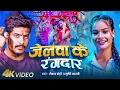 Download Lagu #4k Video | #Raushan Rohi | #जेलवा के रंगदार | #Srishti Bharti | New Maghi #Rangdari Song 2025