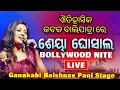 Download Lagu Shreya Ghosal Bollywood Nite | Balijatra 2025, Cuttack | Day-9 | LIVE from Cuttack Balijatra Padia