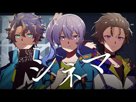 Download MP3 シネマ / 星街すいせい×奏手イヅル×アステル･レダ(Cover)