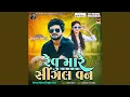Download Lagu Nathi Karvo Prem Revu Mare Single Van