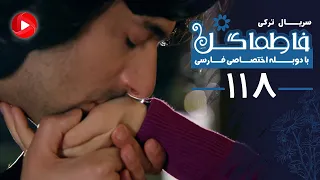 Fatmagul Episode 118 سریال فاطماگل قسمت 118 دوبله فارسی 