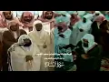 Download Lagu سورة البقرة [ كاملة ] تلاوة مشتركة من صلاة القيام للشيخين سعود الشريم و عبد الرحمن السديس | ١٤١٧ هـ
