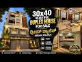 Direct Owner Duplex House For sale in Bangalore 30x40