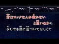 練習用カラオケ♬ 君はロックを聴かない - あいみょん 【ガイドメロディ付】 インスト, BGM, 歌詞