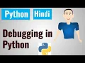 Debugging in Python Hindi