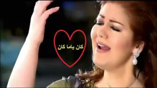 Download Mayada El Hennawy Kan Ya Makan MP3