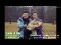 🎵 성의 여과아심애저니  成毅 如果我深爱着你 ChengYi If I Love Deeply