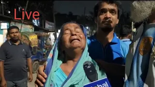 সরাসরি 🔴 গো'লাগু'লি দেখতে গিয়ে যাত্রাবাড়ীতে গু'লিতে নি'হ'ত ১৭ বছরের দুখু মিয়া, মায়ের আহাজারি