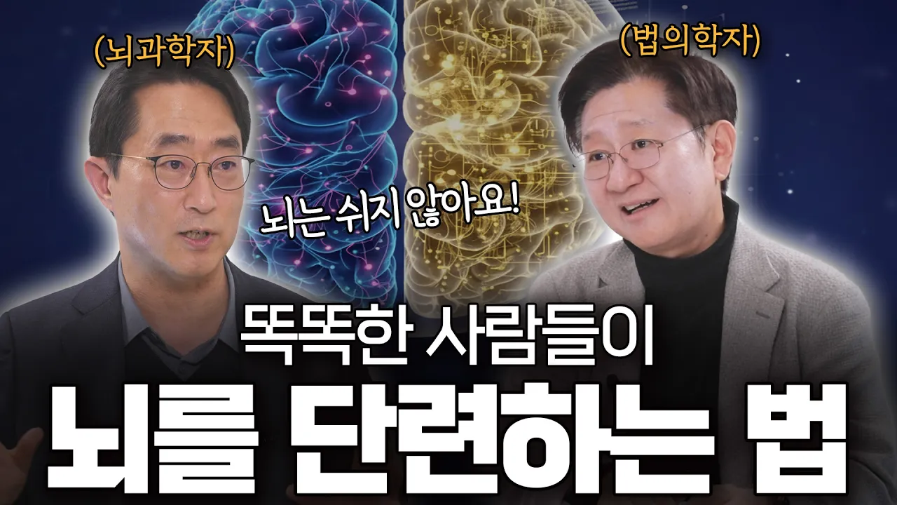 성공한 사람들은 왜 '멍 때리기'를 멈추지 않을까? |  《멍청해지기 전에 읽는 뇌과학》