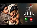 Maa Ringtone 2026 Hindi Ringtone New Song Ringtone Mobile Phone Ringtone Love Ringtone New Ringtone