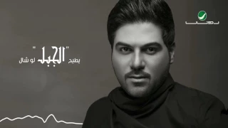                                                  وليد الشامي     سبع دوخات   بالكلمات دندنها