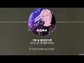 PLAVE - 달랐을까 (WHAT IF) [Dear Hyeri, PT. 4 (OST)] [HAN+ROM+ENG] LYRICS